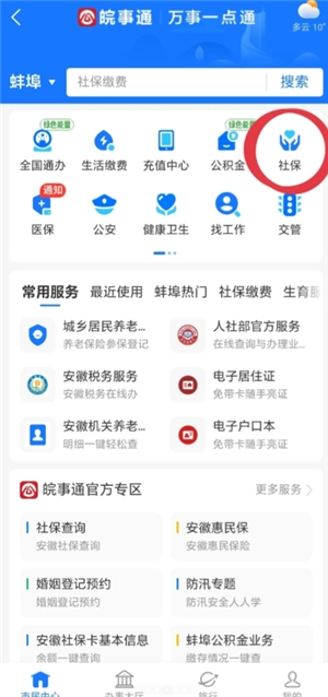 國家醫保服務平臺怎么交醫保 國家醫保服務平臺怎么給孩子交醫保 國家醫保服務平臺怎么交醫保 國家醫保服務平臺怎么給孩子交醫保