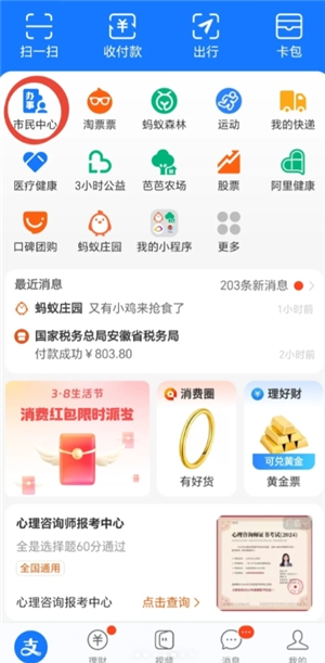國家醫保服務平臺怎么交醫保 國家醫保服務平臺怎么給孩子交醫保 國家醫保服務平臺怎么交醫保 國家醫保服務平臺怎么給孩子交醫保