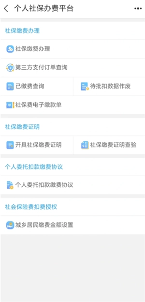 國家醫保服務平臺怎么交醫保 國家醫保服務平臺怎么給孩子交醫保 國家醫保服務平臺怎么交醫保 國家醫保服務平臺怎么給孩子交醫保