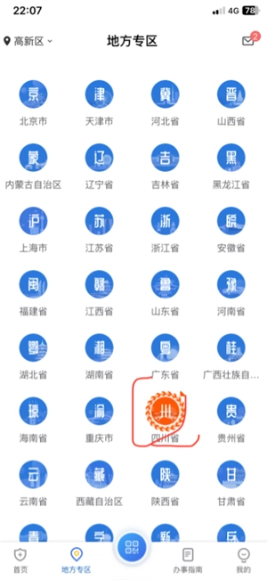 國家醫保服務平臺怎么交醫保 國家醫保服務平臺怎么給孩子交醫保 國家醫保服務平臺怎么交醫保 國家醫保服務平臺怎么給孩子交醫保