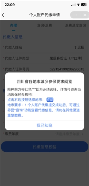 國家醫保服務平臺怎么交醫保 國家醫保服務平臺怎么給孩子交醫保 國家醫保服務平臺怎么交醫保 國家醫保服務平臺怎么給孩子交醫保