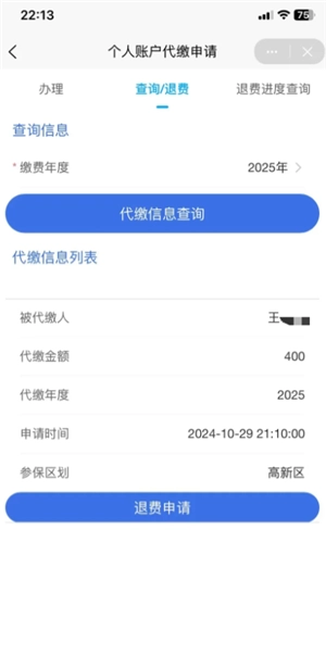 國家醫保服務平臺怎么交醫保 國家醫保服務平臺怎么給孩子交醫保 國家醫保服務平臺怎么交醫保 國家醫保服務平臺怎么給孩子交醫保