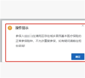 國家醫保服務平臺怎么交醫保 國家醫保服務平臺怎么給孩子交醫保 國家醫保服務平臺怎么交醫保 國家醫保服務平臺怎么給孩子交醫保