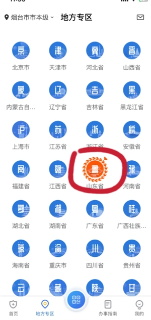 國(guó)家醫(yī)保服務(wù)平臺(tái)怎么登錄不上去呢 國(guó)家醫(yī)保服務(wù)平臺(tái)怎么重置密碼