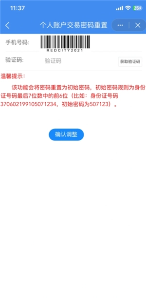 國(guó)家醫(yī)保服務(wù)平臺(tái)怎么登錄不上去呢 國(guó)家醫(yī)保服務(wù)平臺(tái)怎么重置密碼