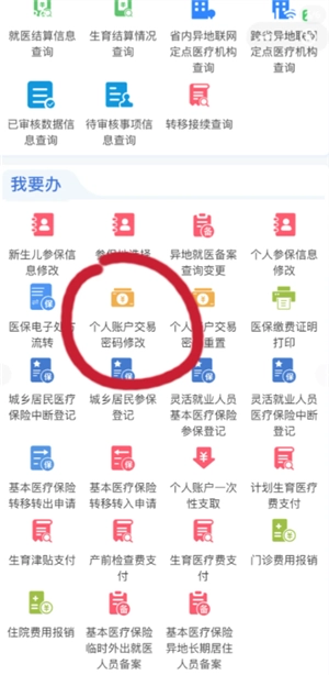 國(guó)家醫(yī)保服務(wù)平臺(tái)怎么登錄不上去呢 國(guó)家醫(yī)保服務(wù)平臺(tái)怎么重置密碼