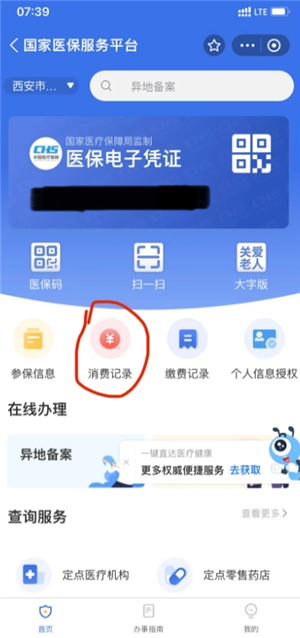 國(guó)家醫(yī)保服務(wù)平臺(tái)怎么登錄不上去呢 國(guó)家醫(yī)保服務(wù)平臺(tái)怎么重置密碼
