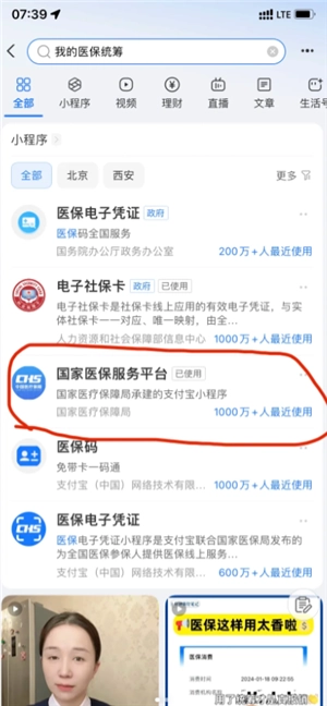 國(guó)家醫(yī)保服務(wù)平臺(tái)怎么登錄不上去呢 國(guó)家醫(yī)保服務(wù)平臺(tái)怎么重置密碼