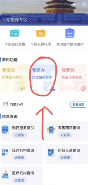 國家醫保服務平臺怎么綁定家庭成員 國家醫保服務平臺怎么綁定共濟賬戶 國家醫保服務平臺怎么綁定家庭成員 國家醫保服務平臺怎么綁定共濟賬戶