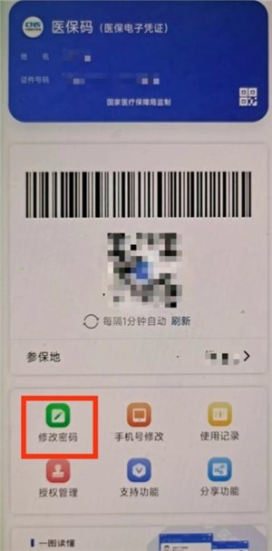 國家醫保服務平臺怎么綁定家庭成員 國家醫保服務平臺怎么綁定共濟賬戶 國家醫保服務平臺怎么綁定家庭成員 國家醫保服務平臺怎么綁定共濟賬戶
