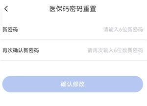 國家醫保服務平臺怎么綁定家庭成員 國家醫保服務平臺怎么綁定共濟賬戶 國家醫保服務平臺怎么綁定家庭成員 國家醫保服務平臺怎么綁定共濟賬戶