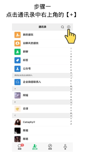微信建群的步驟和方法 微信建群一次可以拉多少人不用驗證