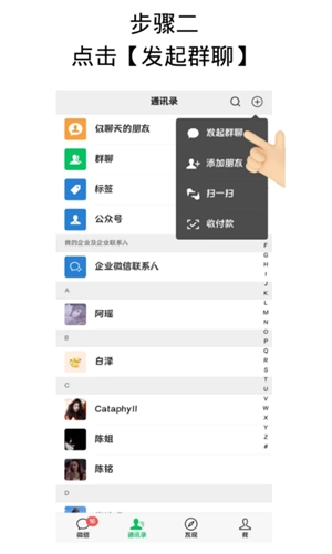 微信建群的步驟和方法 微信建群一次可以拉多少人不用驗證