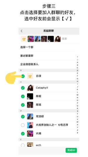 微信建群的步驟和方法 微信建群一次可以拉多少人不用驗證
