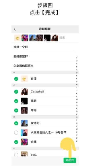 微信建群的步驟和方法 微信建群一次可以拉多少人不用驗證