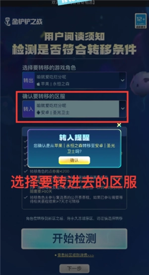 金鏟鏟之戰安卓ios互通嗎 金鏟鏟之戰安卓和蘋果能一起玩嗎