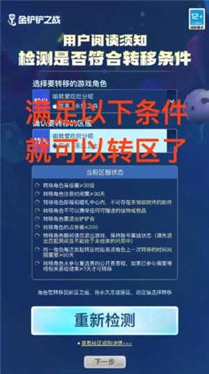金鏟鏟之戰安卓ios互通嗎 金鏟鏟之戰安卓和蘋果能一起玩嗎
