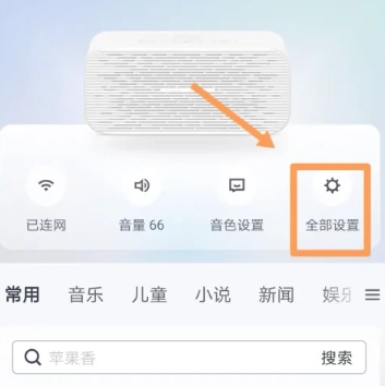天貓精靈怎么連接網(wǎng)絡(luò) 天貓精靈怎么連接手機(jī)藍(lán)牙