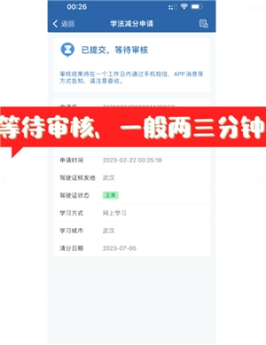 交管12123學法減分流程 交管12123學法免罰怎么操作