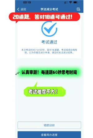 交管12123學法減分流程 交管12123學法免罰怎么操作