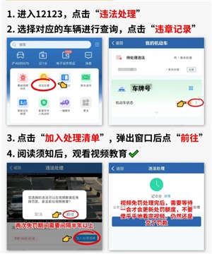 交管12123學法減分流程 交管12123學法免罰怎么操作