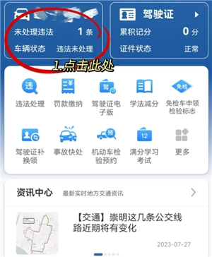 交管12123學(xué)法減分最多能減幾分 交管12123學(xué)法減分可以申請幾次