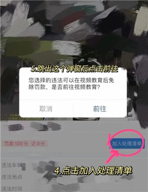 交管12123學(xué)法減分最多能減幾分 交管12123學(xué)法減分可以申請幾次