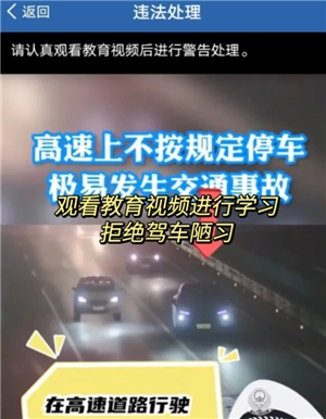 交管12123學(xué)法減分最多能減幾分 交管12123學(xué)法減分可以申請幾次