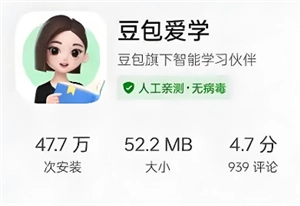 豆包愛學怎么刪除搜題記錄 豆包愛學怎么關閉震動