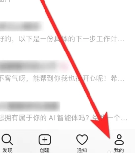 豆包愛學怎么刪除搜題記錄 豆包愛學怎么關閉震動