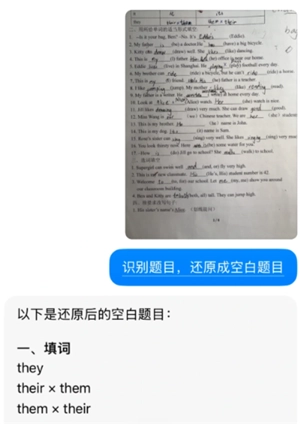 豆包愛學怎么刪除搜題記錄 豆包愛學怎么關閉震動