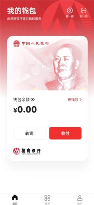 數字人民幣轉賬怎么轉 數字人民幣轉賬怎么查對方賬號