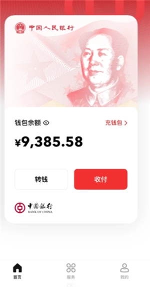 數字人民幣轉賬要收手續費嗎 數字人民幣轉賬可以退款嗎 數字人民幣轉賬要收手續費嗎 數字人民幣轉賬可以退款嗎