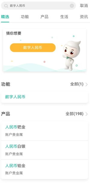 數(shù)字人民幣轉(zhuǎn)賬存在風(fēng)險怎么解決 數(shù)字人民幣轉(zhuǎn)賬失敗說交易存在風(fēng)險怎么辦