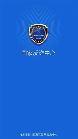 國(guó)家反詐中心舉報(bào)詐騙有用嗎 國(guó)家反詐中心舉報(bào)后會(huì)聯(lián)系我嗎