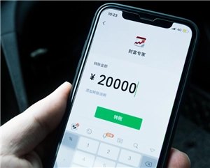 微信轉(zhuǎn)賬要交稅嗎 微信轉(zhuǎn)賬交稅什么時候開始執(zhí)行