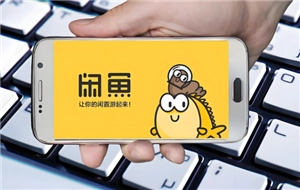 咸魚怎么解綁支付寶 咸魚怎么解綁支付寶綁定賬號