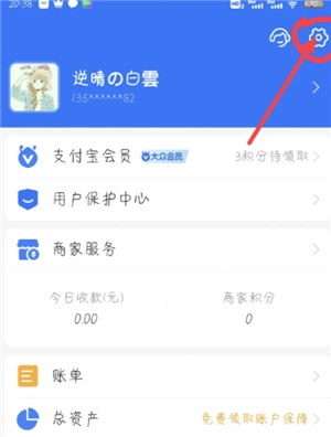 咸魚怎么解綁支付寶 咸魚怎么解綁支付寶綁定賬號