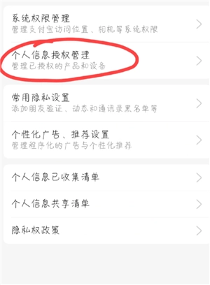 咸魚怎么解綁支付寶 咸魚怎么解綁支付寶綁定賬號