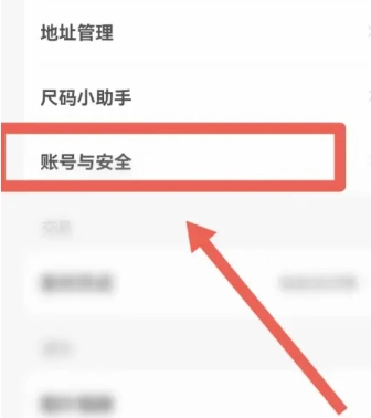 咸魚怎么解綁支付寶 咸魚怎么解綁支付寶綁定賬號