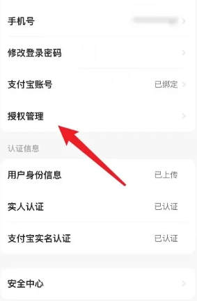 咸魚怎么解綁支付寶 咸魚怎么解綁支付寶綁定賬號