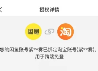 咸魚怎么解綁支付寶 咸魚怎么解綁支付寶綁定賬號