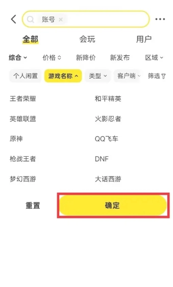 咸魚怎么賣東西流程 咸魚怎么賣貨賺錢