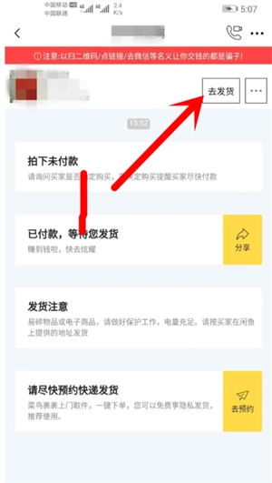 咸魚怎么賣虛擬東西 咸魚怎么賣虛擬商品發貨