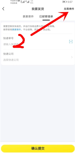 咸魚怎么賣虛擬東西 咸魚怎么賣虛擬商品發貨