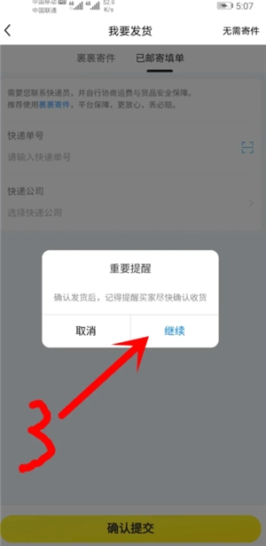 咸魚怎么賣虛擬東西 咸魚怎么賣虛擬商品發貨