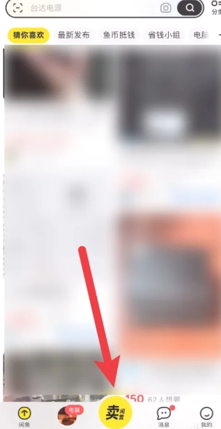 咸魚怎么設置多個商品多個價格 咸魚怎么設置多個價格和庫存