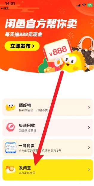 咸魚怎么設置多個商品多個價格 咸魚怎么設置多個價格和庫存