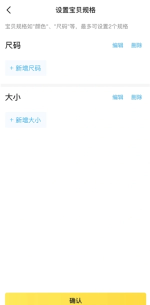 咸魚怎么設置多個商品多個價格 咸魚怎么設置多個價格和庫存