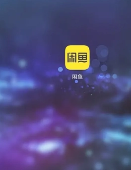 咸魚怎么設置多個商品多個價格 咸魚怎么設置多個價格和庫存